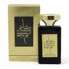 عطر مشاعر للجنسين من لطافة