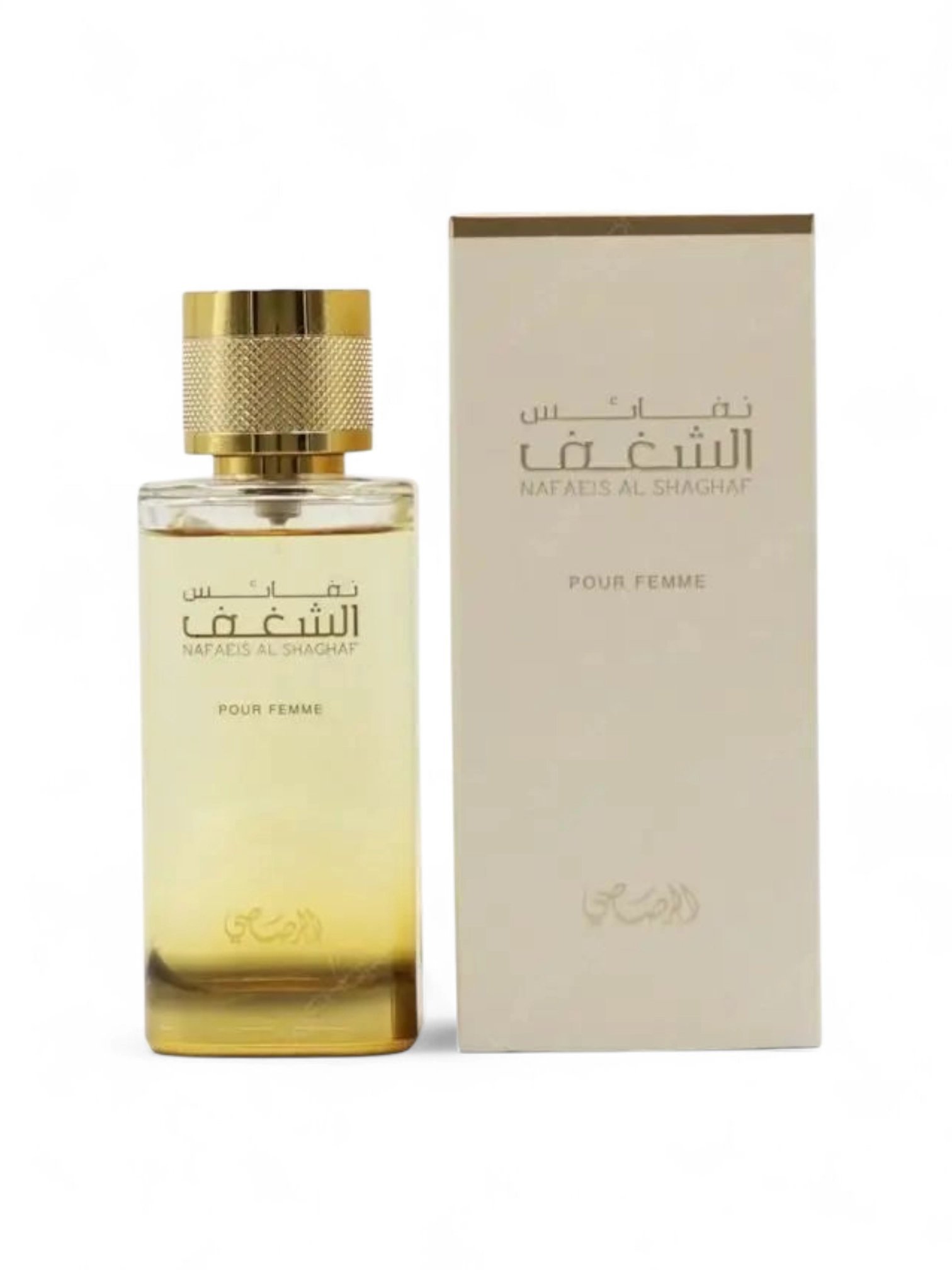 نفائس الشغف للنساء