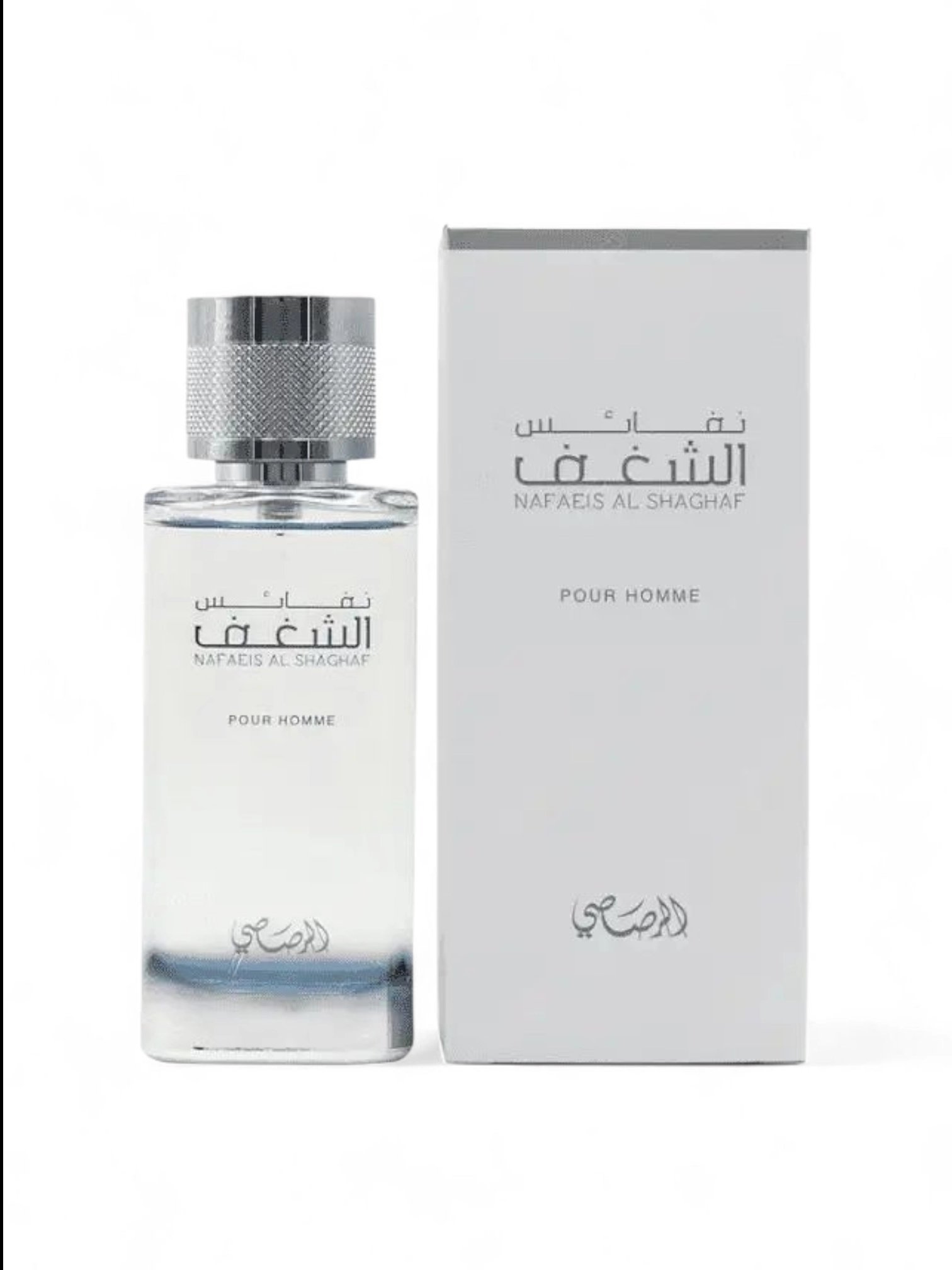 نفائس الشغف للرجال